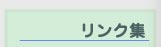 ___���E�T�C�g�Љ�___
